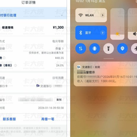 分期乐额度受限如何解封信用门闩