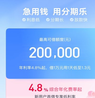 分期乐额度不能借款怎么办