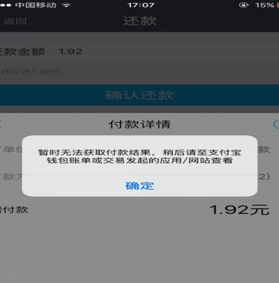 套花呗钱出不来怎么办？