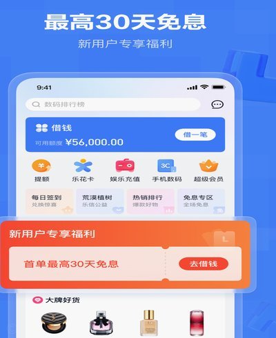 分期乐使用指南：轻松购物全流程