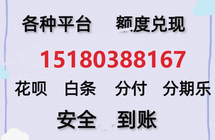 分期乐怎么刷出来