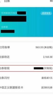 别再盲目寻找白条套现方法，学会利用信用权益才是核心
