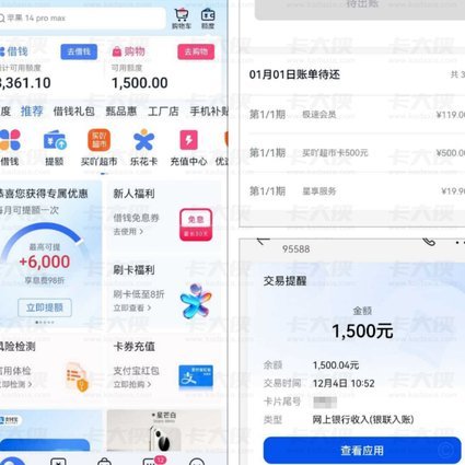 分期乐客服电话怎么打