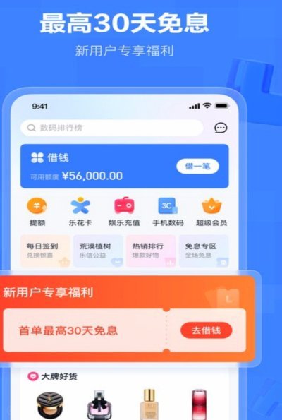 分期乐人工电话怎么打