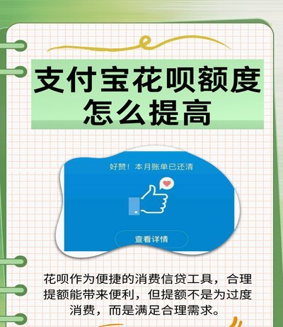 花呗秒提秒到账，资金灵活周转