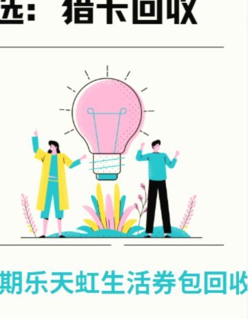 分期乐：年轻人的智能分期消费平台