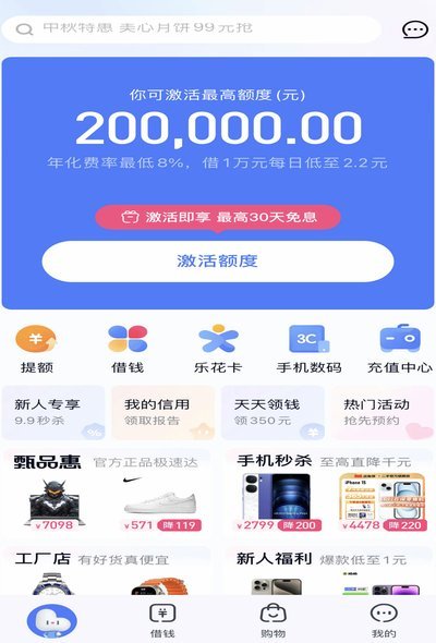分期乐是个什么平台