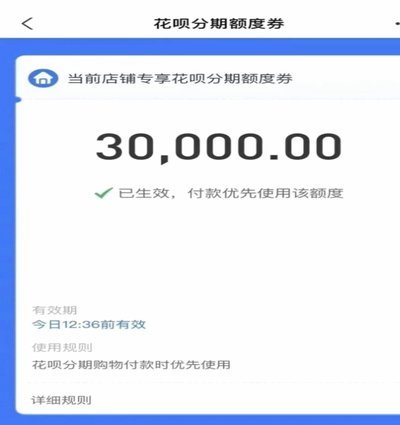 花呗额度提现全流程详解