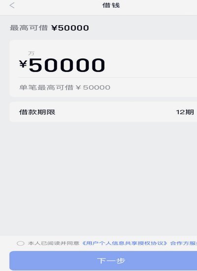 分期乐借款入口去哪儿了？