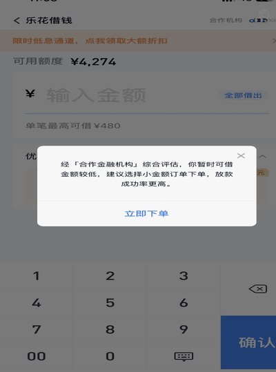 分期乐怎么没有借款入口了
