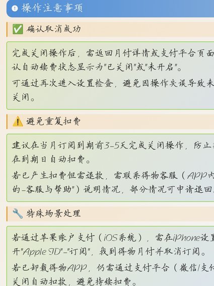 得物取消订单要扣多少钱？