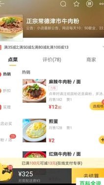 美团月付套现点位 哪里看