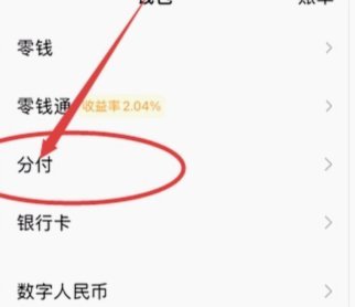 微信分付可以提现吗？
