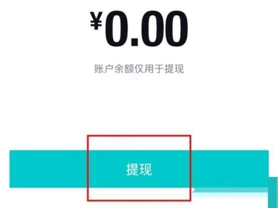得物余额提现不出来了怎么回事