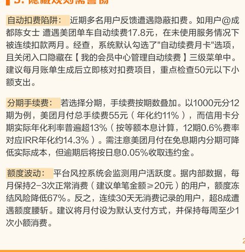 美团月付能享受哪些生活套餐？