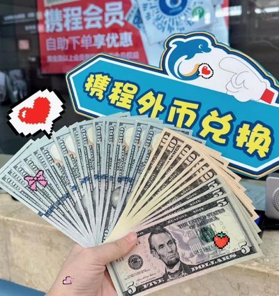 携程额度能否套现？安全风险解析
