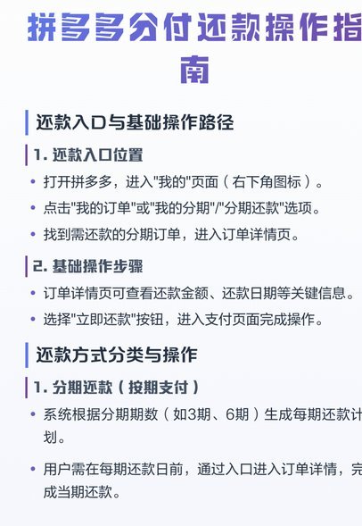 分付如何快速付款