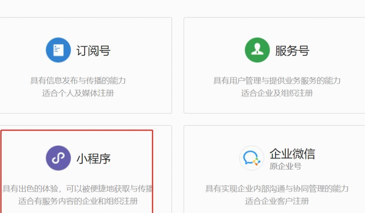 微信小程序分期乐怎么注销