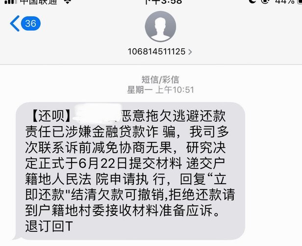 欠花呗钱还不起对他的车辆有害吗