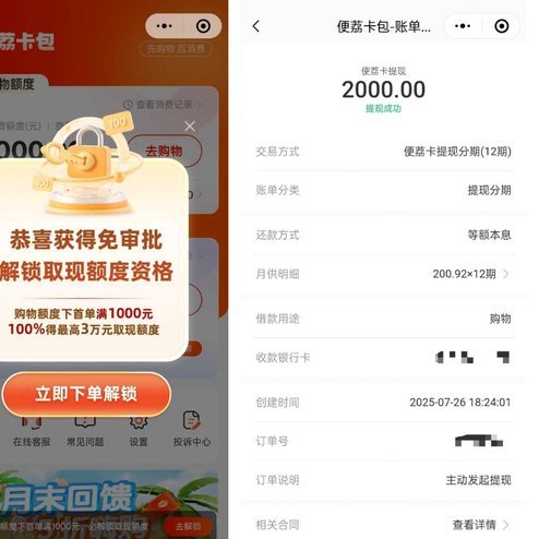 类似于便荔卡包的平台有哪些