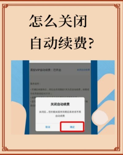 聚宝会员退款指南：避坑攻略