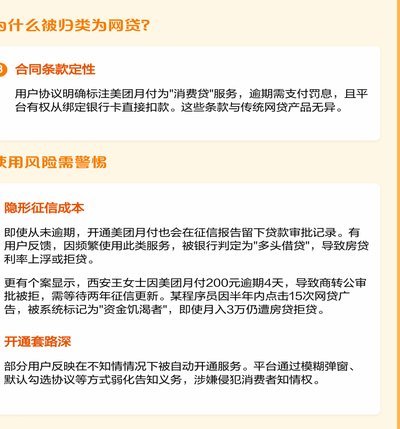 美团月付支持提现吗？带你深入了解其背后的产品逻辑
