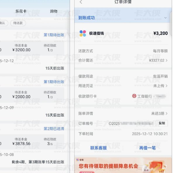 美团分期乐：额度增长攻略