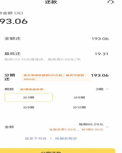 美团月付提现：真相揭秘