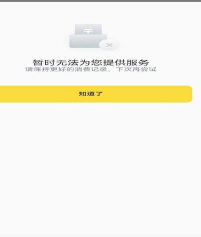 美团月付需要关闭吗