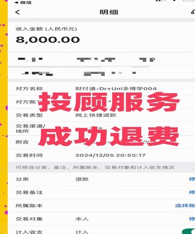 小鹿白卡会员费怎么退