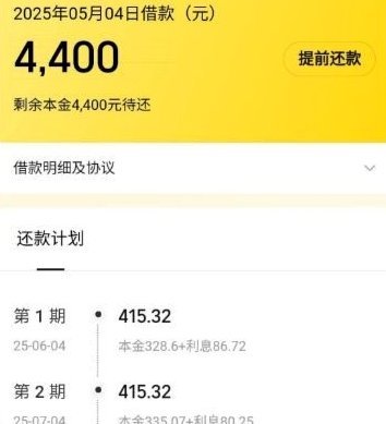 美团生活费不能借款