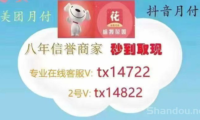 花呗额度提升的正确方法