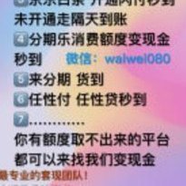 白条额度为何取不出来？真相揭秘