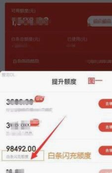 白条取出额度商家 取不出来