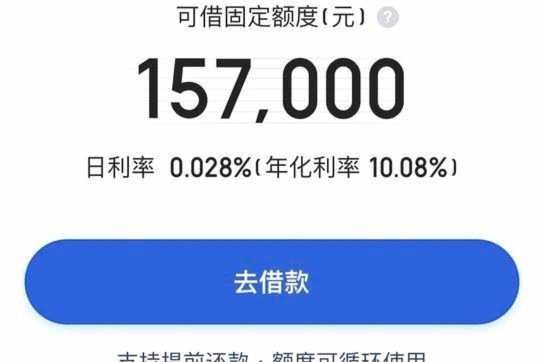 花呗来回套