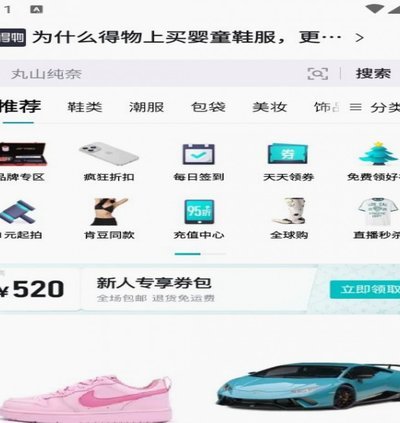 得物App商品怎么样？质量背后的社群逻辑