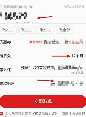 白条额度取不出来？看看这些原因