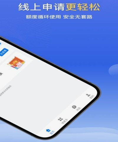 秒用花贷款app入口