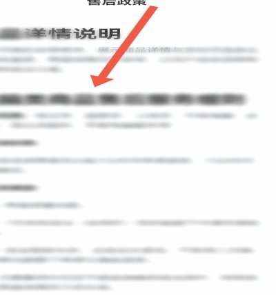 羊小咩取消订单还要还款