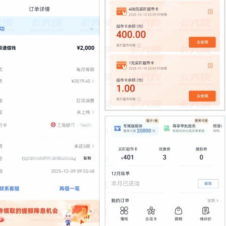 分期乐如何取消买吖超市卡？