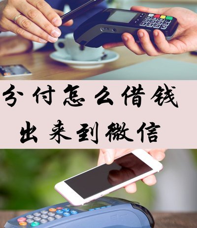 分付取现秒到 实时到账有多久？