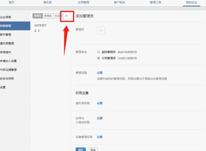 微信分付怎么套用