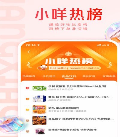 羊小咩怎么开店