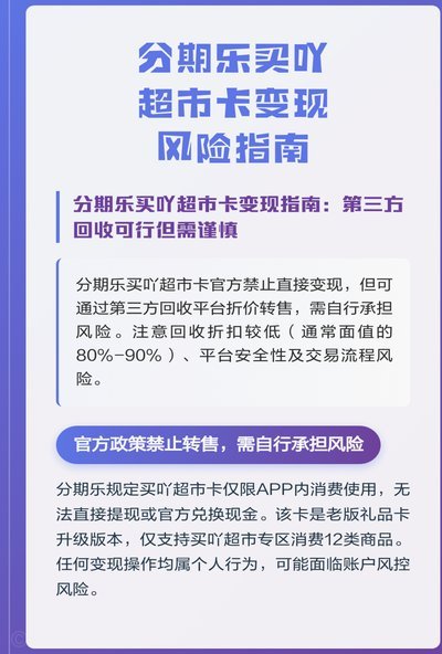 分期乐买吖提现全攻略：流程、时间与注意事项