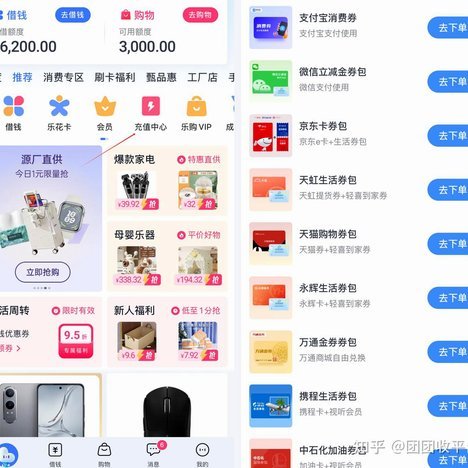 分期乐购物金能提现吗？答案揭晓