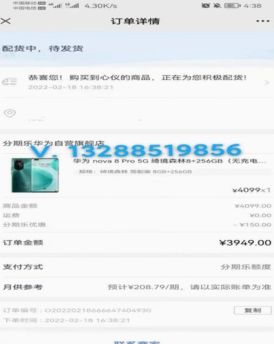 分期乐购物金能提现吗