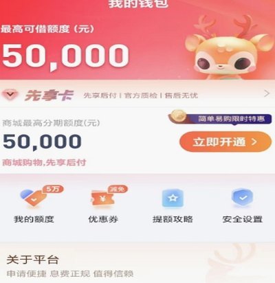 鹿优选额度怎么回收