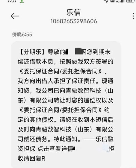 分期乐风险：如何保护你的权益