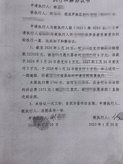 分期乐起诉会怎么样