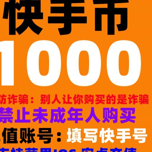 快手24小时商家回款加速